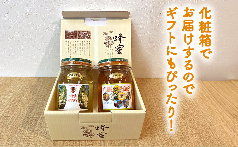 石尾農園蜂蜜(はちみつ百花蜜×アカシア蜂蜜)セット(600g×2) 