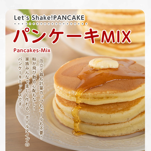 パンケーキミックス Let's Shake!PANCAKE 150g×5本 オリッジ IB034-001 パンケーキ パンケーキ