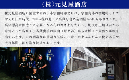 ＜純米大吟醸 田力（750ml×2本）と田力米（2合×2袋）セット＞※1か月以内に順次出荷します。日本酒 お米 酒米 松山三井 にこまる ゆうだい21 特産品 晩酌 お祝い 内祝い 家飲み 宅飲み 中