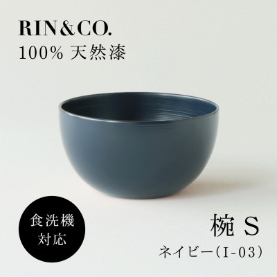【食洗機対応 カラフルな越前漆器】　RIN＆CO. 椀Sサイズ/I-03・ネイビー【1531849】