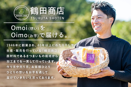干しいも（紅はるか） 120g お試し ポストイン配送 ダイエット 小分け 和スイーツ ギフト プレゼント 国産 茨城県産 べにはるか さつまいも サツマイモ お芋 おいも おやつ お菓子 干しいも 