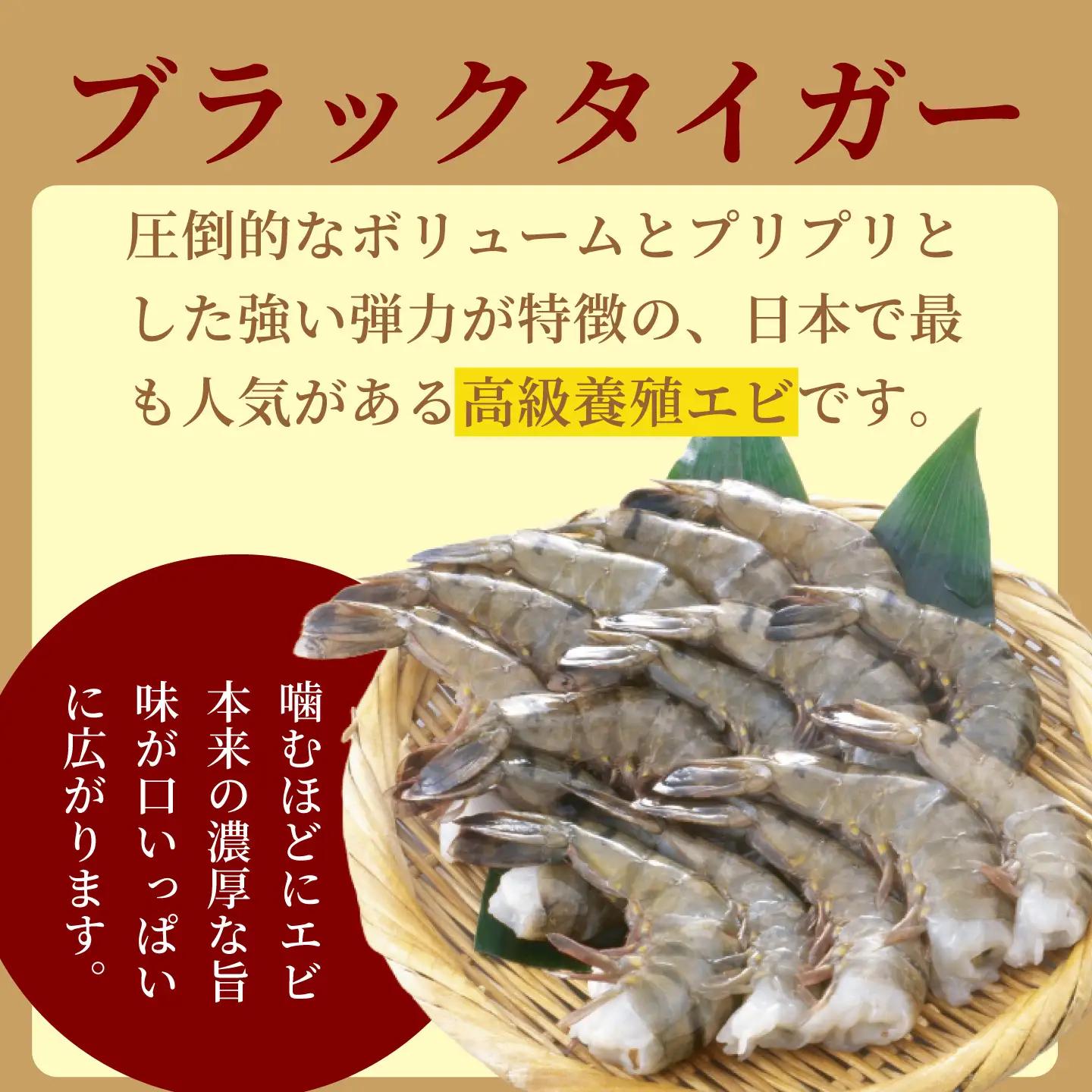 老舗鮮魚店のぷりぷりえびフライ（24本）：B250-033