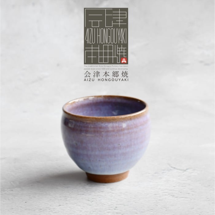 
            【会津本郷焼】白釉カップ 陶器 食器 皿【宗像窯】
          