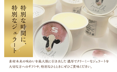 毎朝搾りたて生乳から作る 淡路島 ジェラート 12個（6種×2個）セット（ 濃厚ミルク おのころ雫塩ミルク 抹茶 チョコレート クリームチーズ 淡路島みかんソルベ） アイス 詰め合わせ 兵庫県 洲本市
