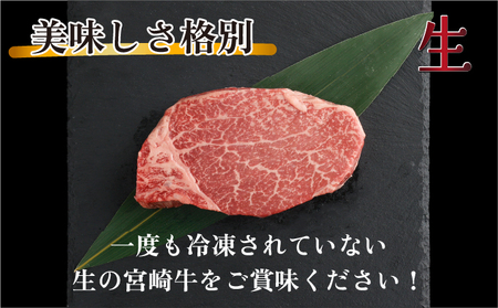 ＜冷蔵・真空包装＞希少部位！A4等級以上！宮崎牛ヒレステーキ6枚（約720g）_K008-011