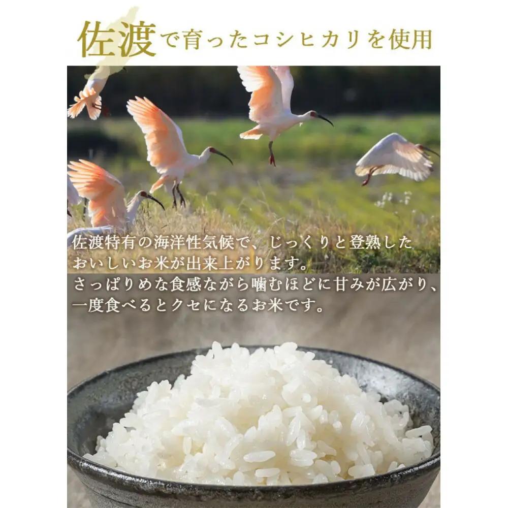 パックご飯 コシヒカリ150g 24個 セット| 新潟県 佐渡市 パックご飯