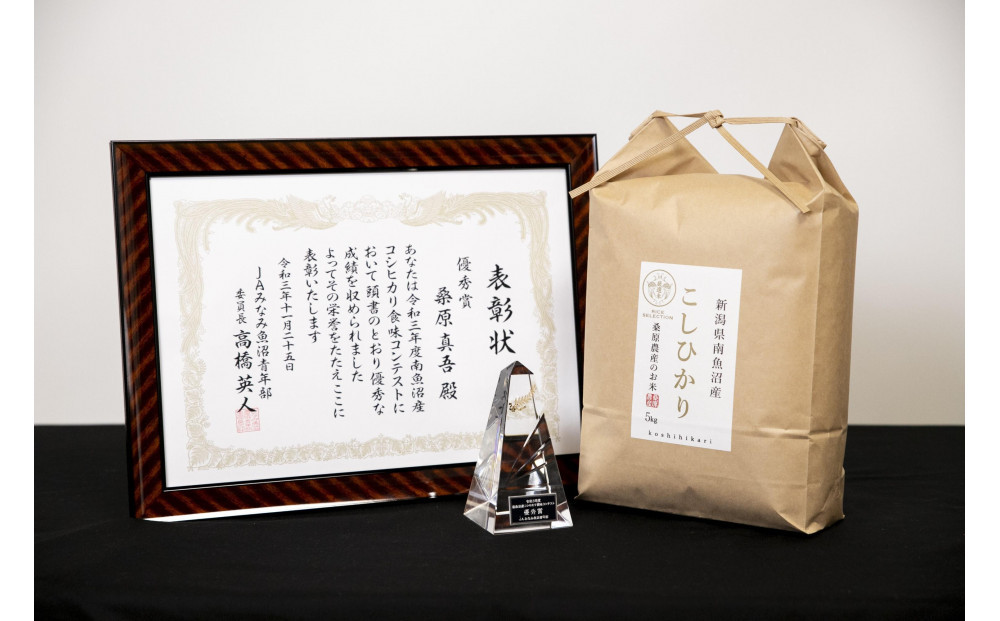 【令和7年度】【頒布会】日本のお米の最高峰　山間地米　南魚沼産コシヒカリ5kg×6カ月