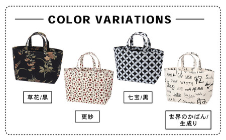 【一澤信三郎帆布】綿帆布製手さげかばん N-13 日と月 黒｜京都 東山 帆布かばん 人気ブランド