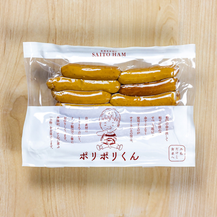 ポリポリくん5個セット　(冷凍)｜ 140g×5個  冷凍 無添加 添加物不使用 ジューシー 肉汁 こだわり セット ごちそう サイトウハム SAITOHAM  ソーセージ お取り寄せ グルメ 冷凍 