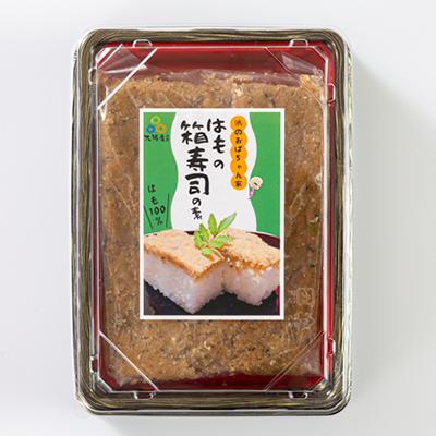 ふるさと納税 岬町 ハモ押し寿司キット【鱧100%のそぼろ使用】 |  | 01