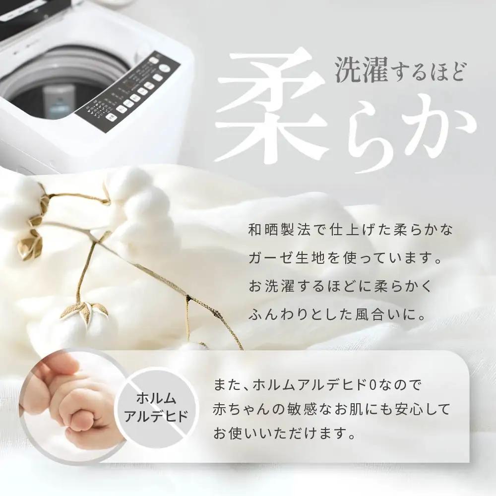 【大東寝具】～ふんわり心地良い肌さわり～ 京和晒綿紗 ガーゼ掛布団カバー 2重合わせ（グレー・ダブル）