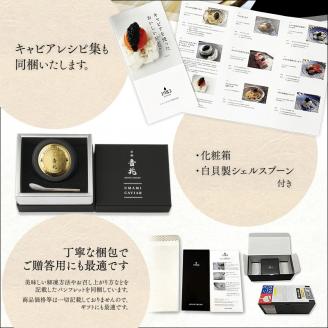 《宮崎市限定 宮崎キャビア1983》京都吉兆オリジナル 熟成うま味キャビア 12g キャビア 和風 ギフト