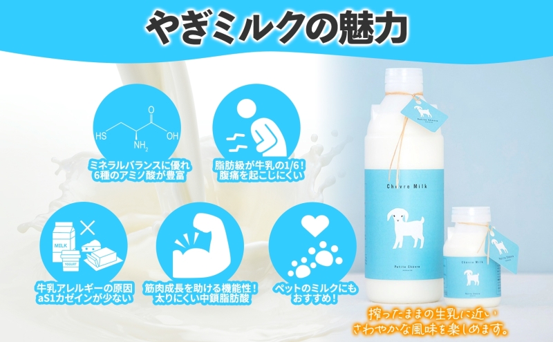 シェーヴルミルク 150ml 10本セット クセ スッキリ 口当たり 新鮮 栄養豊富 やぎミルク 臭み無し さわやか 風味 牧場 やぎ ミルク 牛乳 脂肪 送料無料 冷凍便お腹 健康志向 北海道 日高