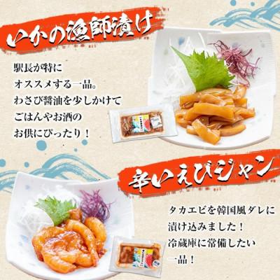 ふるさと納税 阿久根市 鹿児島県産!たかえび刺身・いか漁師漬け・辛いえびジャン(3種・全8袋) a-12-32-z |  | 02
