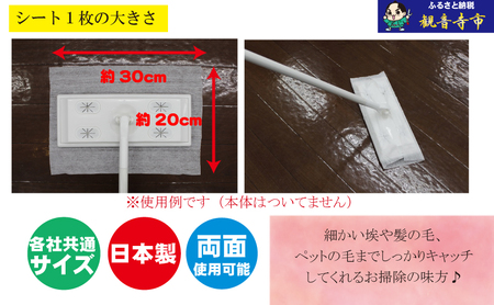 ラク楽Life フローリングウェットシート 20枚入り×3個＆ラク楽Life フローリングドライシート 30枚入り×4個〈KA-173M〉