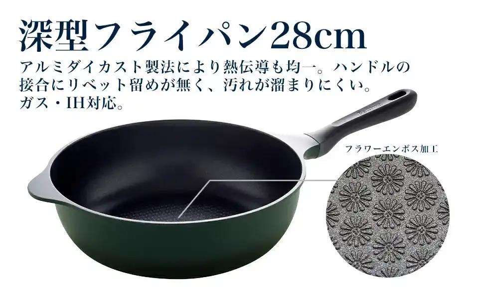 フライパン 蒸し器 セット スーパーベルフィーナプレミアム 28cm 深型 蒸し器 スチーマー ステンレス製 キッチン用品 調理器具