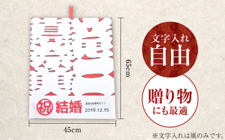 祝い凧 ＜メッセージ凧＞ 1統・お守り1個 BKBF002 凧