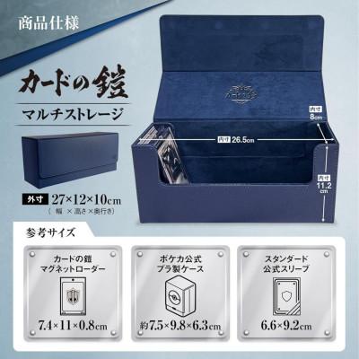 ふるさと納税 春日部市 カードの鎧 マルチストレージ 500 トレーディングカード マグネットローダー収納対応(ブラック) |  | 03