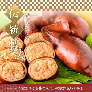 いかめし12尾セット(2尾×6P)_HD231-014ふるさと納税 いかめし セット 選べる 内容量 12尾 2尾ずつ 個包装 イカ 飯 柔らか 食感 伝統製法 駅弁風 いかのふる里 常温 レトルト