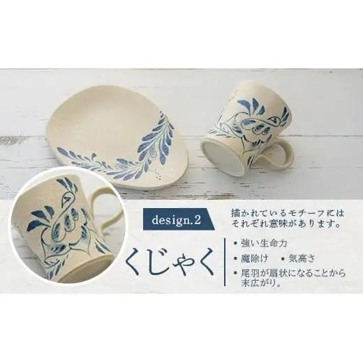 コーヒーカップ＆ソーサー 2個セット 白 (絵柄：蝶・孔雀) 【 沖縄県 石垣市 石垣島 食器 マグ マグカップ コーヒー 陶器 手作り 工芸品 セット 】TC-2