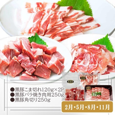 【お肉充実定期便】黒毛和牛・すき焼き・黒豚・焼肉・しゃぶしゃぶ　3回配送　OO‐0005【配送不可地域：離島】【1536385】