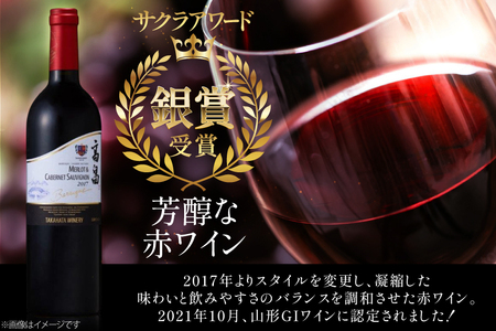 高畠ワイナリー バリック メルロー&カベルネソーヴィニヨン 750ml 1本 F20B-889