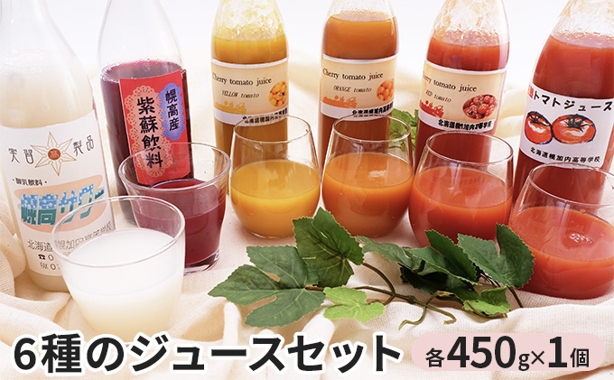 
                  [№5795-0305]6種のジュースセット
                