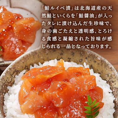 ふるさと納税 石狩市 【佐藤水産】鮭ルイベ漬160g×2個と麻辣(マーラー)帆立150g ×2個　計620g |  | 02