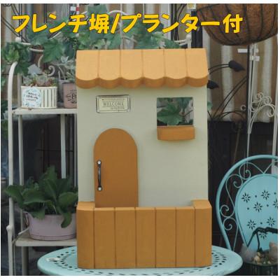 ふるさと納税 朝倉市 フレンチ屋根が可愛い　軽量ウォールプランター(ライトブラウン)