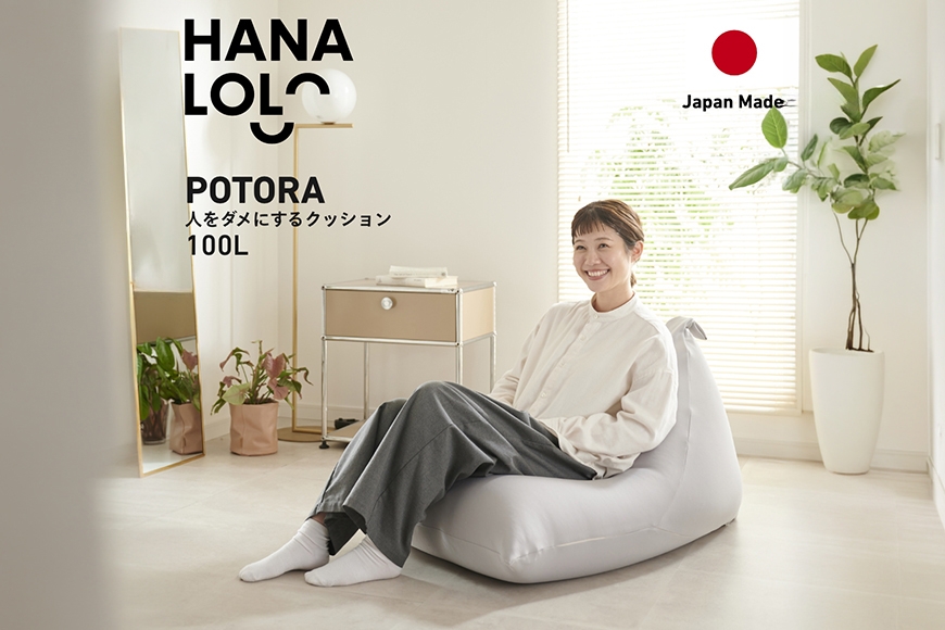 
                  クッション ビーズクッション ハナロロ プレミアムポトラ 100L ニットカバー付 アッシュグレー [タキコウ縫製 愛知県 岡崎市 ok23bzx360117] インテリア 家具 椅子 いす イス ビーズ カバー 雑貨 ナチュラル
                