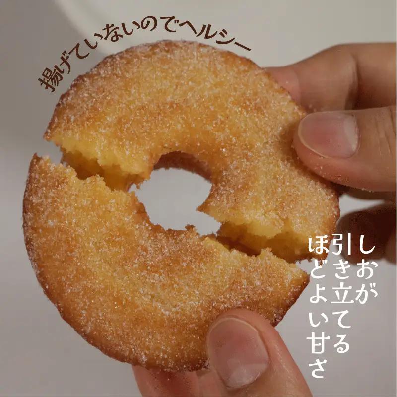 焼きドーナツ 12個 ドーナツ 