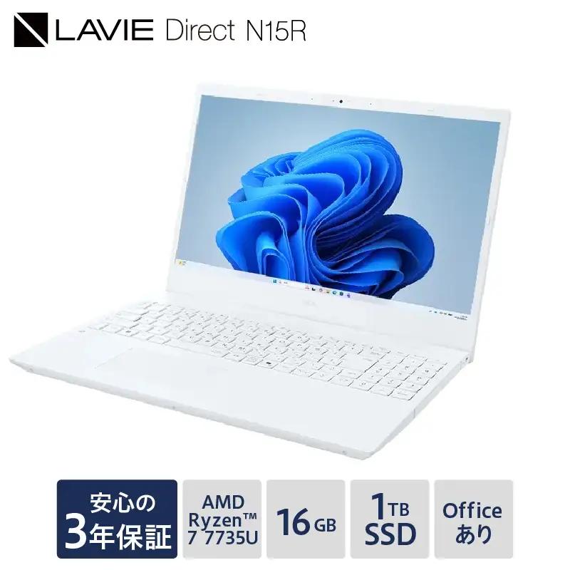 【新品】2026年2月発売 NEC LAVIE Direct N15R① ノートパソコン ノート PC 新生活 山形県 米沢市 送料無料