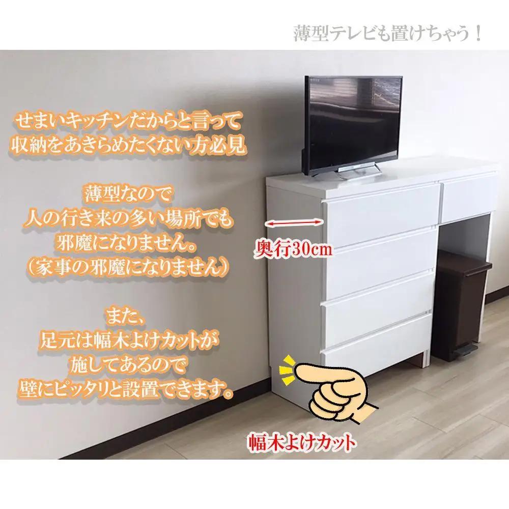 カウンター下収納 引き出し 奥行30 幅180cm カウンターテーブル ランドリー収納 キッチンカウンター 薄型 国産 ミラノ