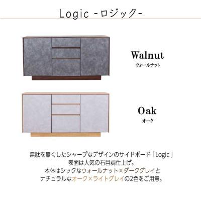 ふるさと納税 大川市 logic サイドボード キャビネット 135cm ウォールナット/オーク |  | 01