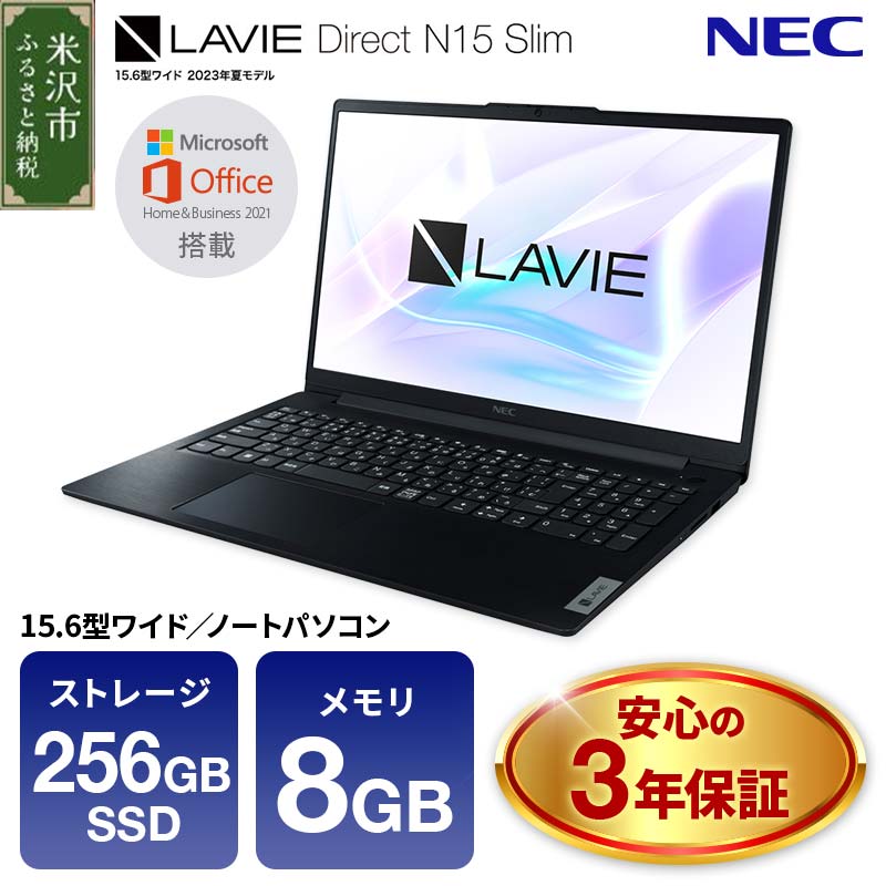 パソコン NEC LAVIE Direct N15 Slim-① 15.6型ワイド LED液晶 メモリ 8GB SSD 256GB Windows11 オフィスあり 2023年7月発売モデル [055-N15-slim01]