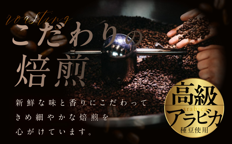 厳選ドリップコーヒー4種50袋 定期便 全6回【毎月配送コース 珈琲 こーひー コーヒー 自家焙煎 オリジナル ギフト キャンプ アウトドア 家計応援】