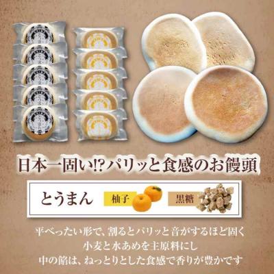 ふるさと納税 大洲市 大洲の郷土菓子「とうまん」と「鬼とうまん」セット [AGCP816] |  | 01
