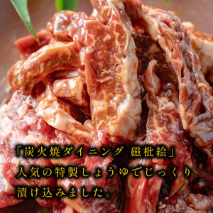 〈スピード出荷〉タレ漬ハラミ 500g ハラミ MSK014