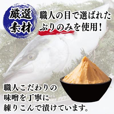 ふるさと納税 泉佐野市 【2025年4月下旬発送】厳選された国産ぶり西京漬け500g! 010B340 |  | 02