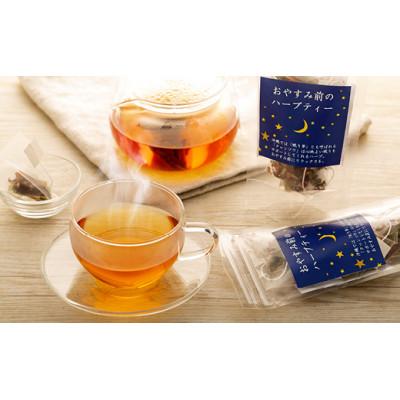 ふるさと納税 高槻市 ぐっすり眠りを1ヶ月サポート!「眠り草クヮンソウ」ハーブティー