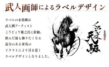 神楽酒造　くろうま天駆　麦焼酎3本セット＜1-256＞