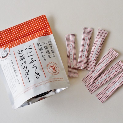 メチル化カテキン含有　べにふうきスティック　0.5g×30本×5箱セット【配送不可地域：離島・沖縄県】【1137685】