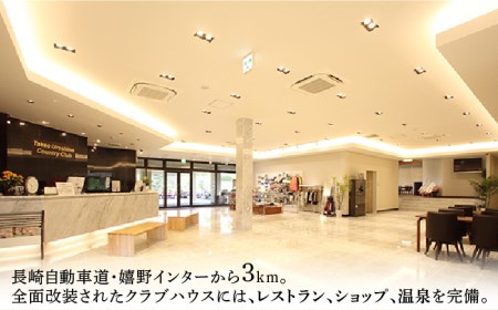 ゴルフ場利用券 計15,000円分/武雄嬉野カントリークラブ [UAA001] ゴルフ