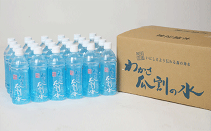 
            福井県若狭のおいしい水！瓜割名水（ミネラルウォーター）500ml×24本セット [№5580-0053]
          