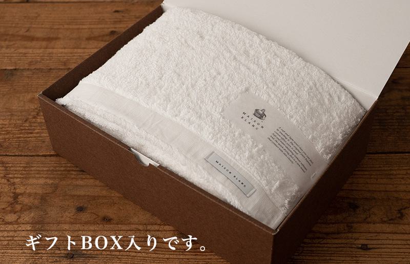 【TVで紹介！】MAISON BLANC バスタオル1枚 ホワイト【泉州タオル 国産 吸水 普段使い 無地 シンプル 日用品 家族 ファミリー】 G2672