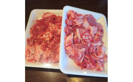 くまもと あか牛 小間切れ 約500g×2パック 計約1kg 【亀井通産 株式会社】 [AYBQ013]