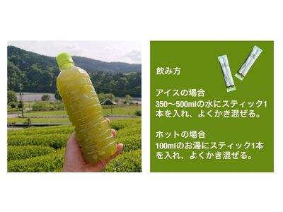9-6 川根の粉末茶 Chabacco　大井川道鐵道4個セット