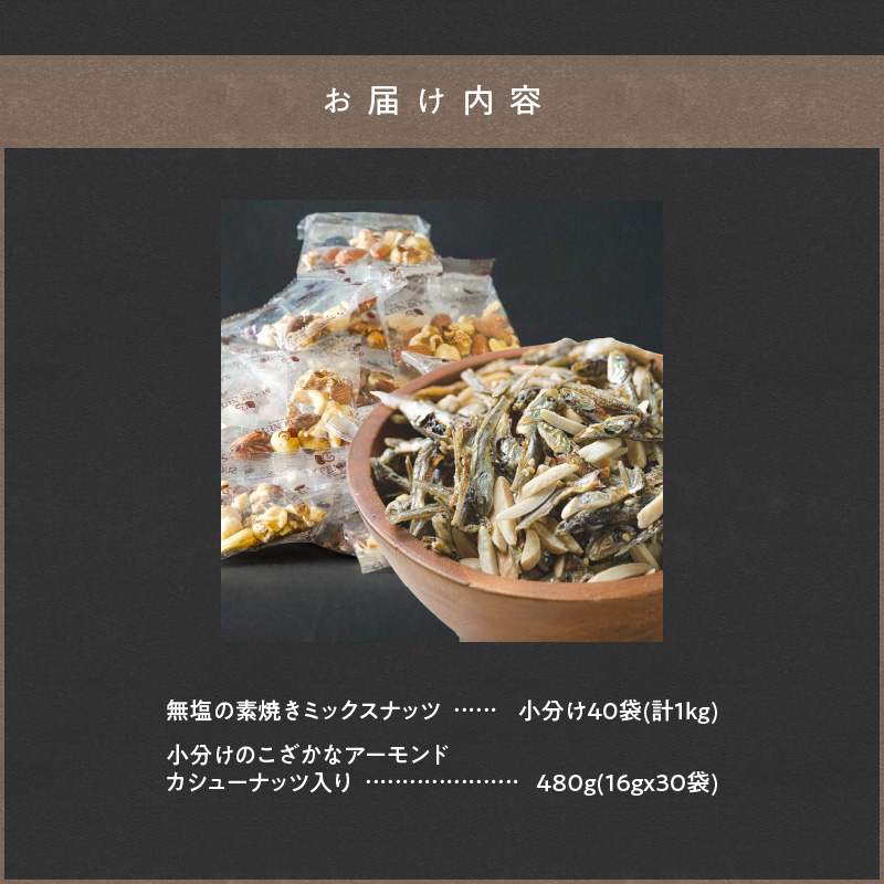 【福箱★2027】小袋ナッツアソートセット 合計70袋　約1480ｇ H059-210