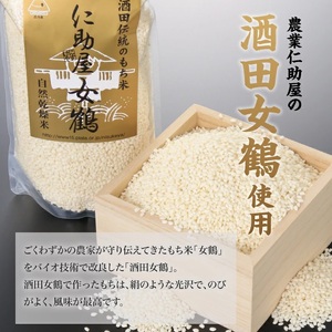SA2785　【酒田女鶴100％使用】　白切もち・白丸もちセット(個包装)　計20個(各10個入×1袋)