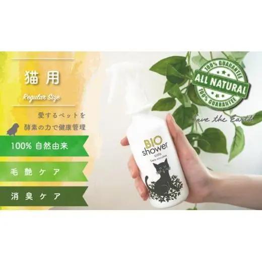 【 ペット用品 】 ペット用品消臭スプレー